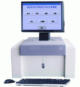 光栅计算机生化分析仪