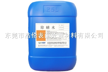 惠州环保除蜡水销售厂家，惠州自产自销除蜡水