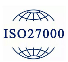 ISO27000认证