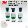 3M Clean-Trace表面采样棒阳性对照 ATP荧光检测仪校正剂