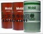 润滑油回收/润滑油回收价格 13716761691
