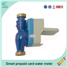 Prepaid card water meter