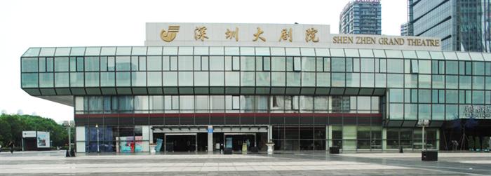 深圳大剧院logo图片
